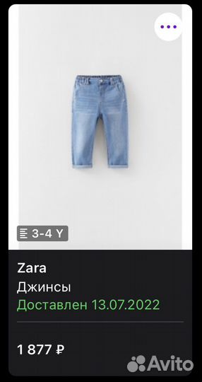 Джинсы для мальчика