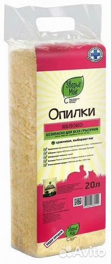Опилки