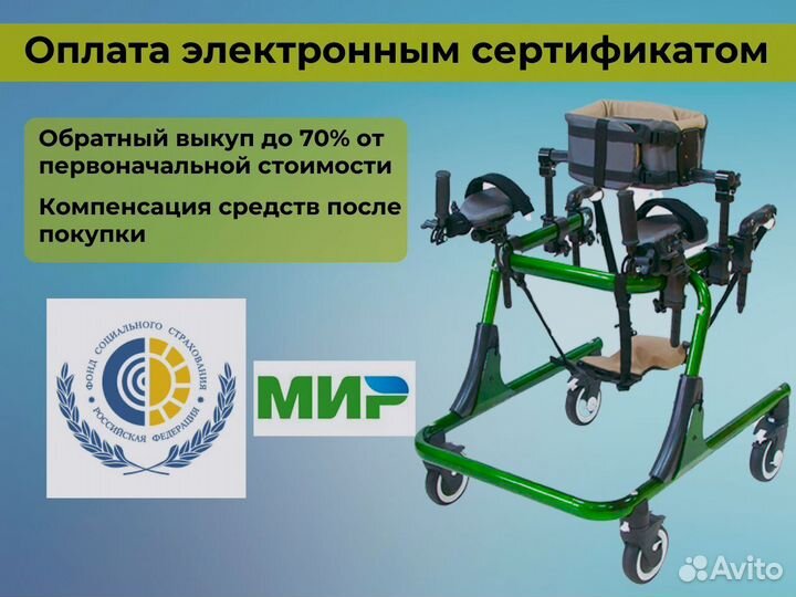 Ходунки с колёсами