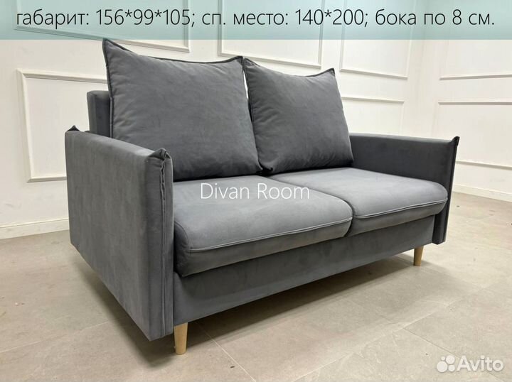 Диван маленький