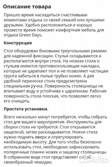 Стол раскладной со стульями