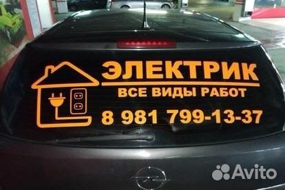 Изготовление наклеек на автомобили