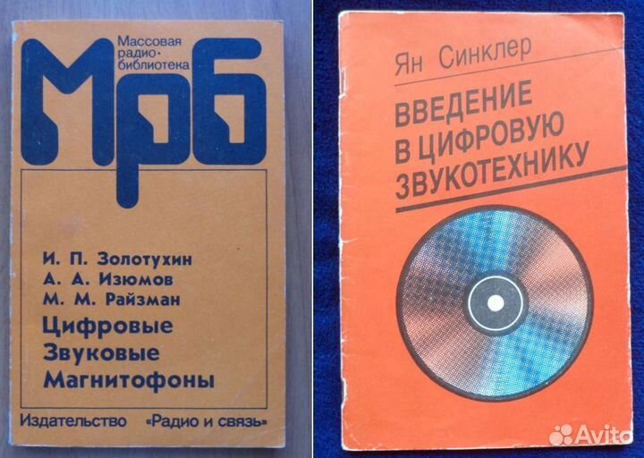 Радиолюбительская литература