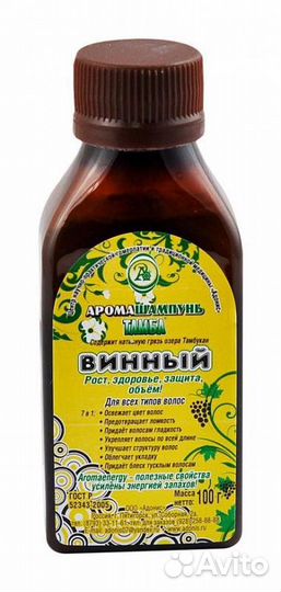 Арома-шампунь для волос Тамба 