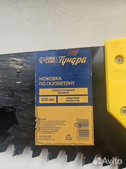 Ножовка по газобетону