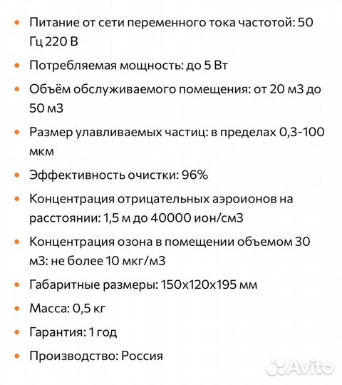 Очиститель ионизатор воздуха