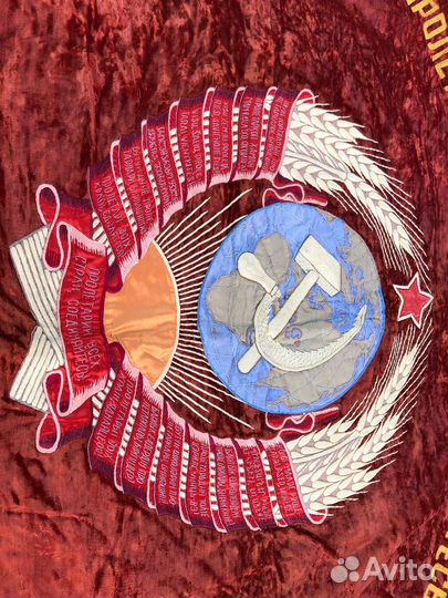 Знамя бархат СССР Оригинал