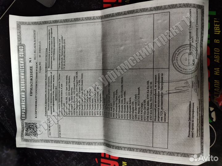 Фаркоп renault duster bosai новый рено дастер к-кт