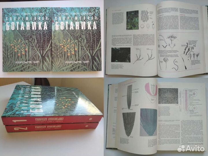 Книги по биологии, ботанике, природоведению