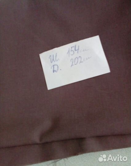 Отрезы ткани СССР