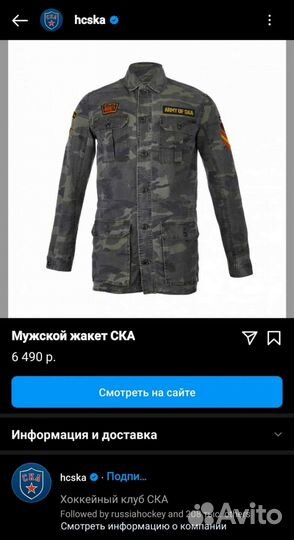 Куртка Хк ска ххl