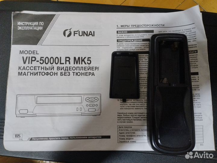 Видеплеер Funai