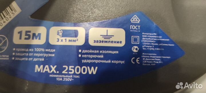 Удлинитель на катушке 15 метров Космос