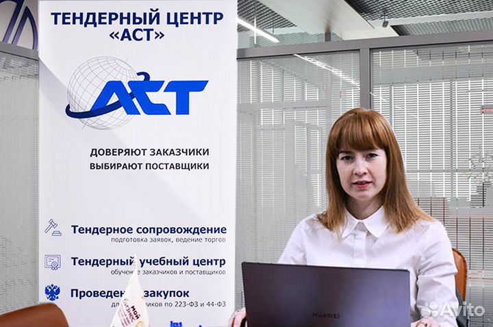 Торги по банкротству. Обучение торгам по имуществу