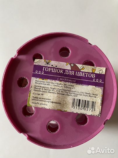 2 Горшка для цветов