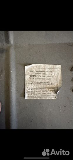 Защита bmw 3 e30