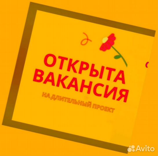 Наборщик заказов Без опыта Еженедельные выплаты