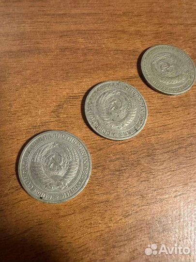 1 рубль СССР