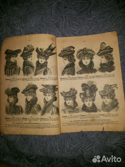 Старинный каталог