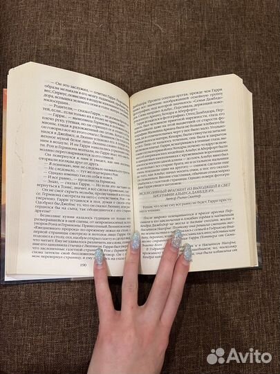 Книга Гарри Поттер и дары смерти