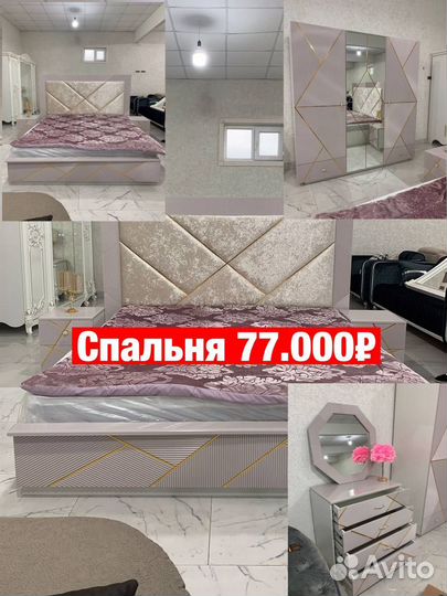 Новая Спальня