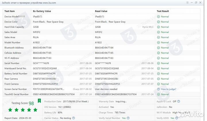 Планшет Apple iPad 9.7 A1822 (бб)