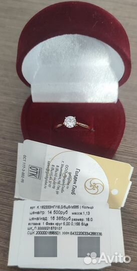 Золотое кольцо