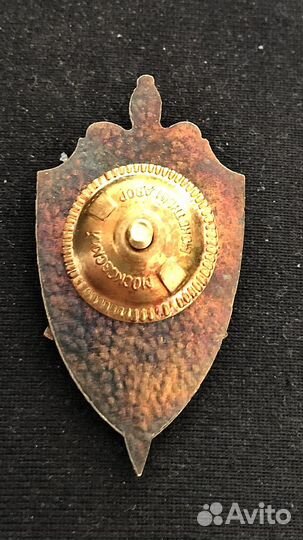 Знак почётный сотрудник кгб СССР