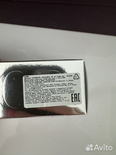 Тональный крем dior backstage 0N