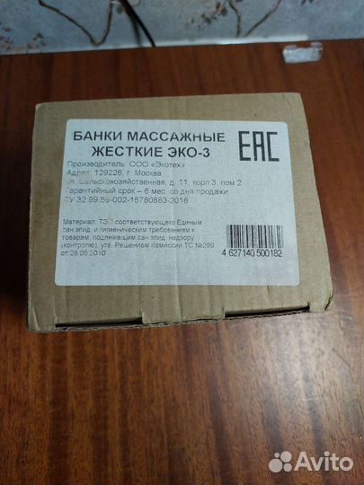 Массажные вакуумные банки (жёсткие)