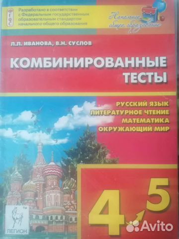 Комбинированные тесты