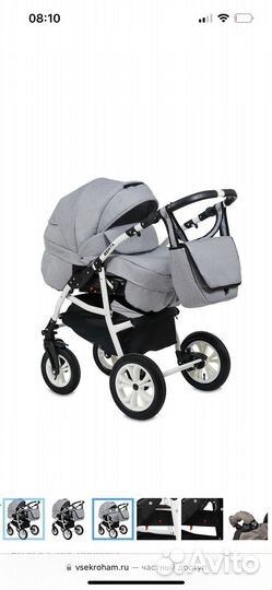 Коляска 2 в 1