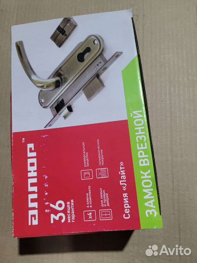 Замок врезной с ручкой