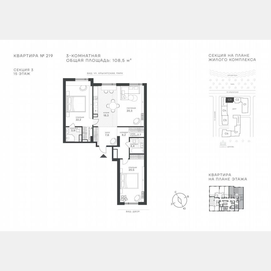3-к. квартира, 108,5 м², 15/43 эт.