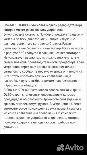 Радар детектор