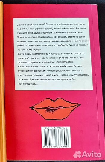 Книги о молодости и красоте и саморазвитии