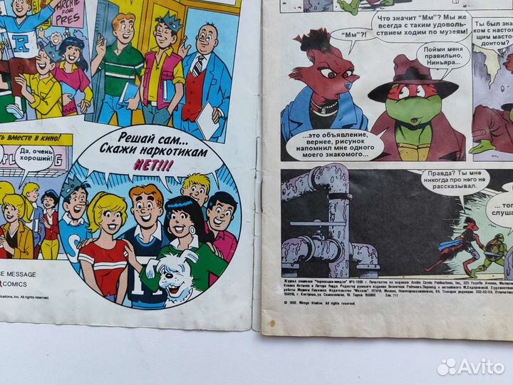 Комикс Черепашки-ниндзя 1995