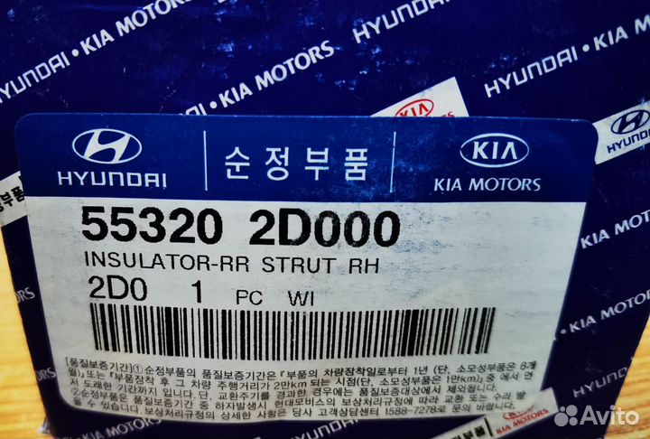 Подшипник опор прав зад Hyundai matrix 553202D000