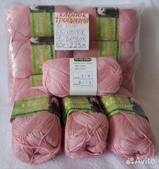 Летняя пряжа Тропикана и Амазонка