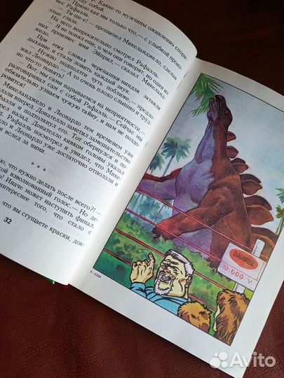 Черепашки Ниндзя против чудовищ 1994