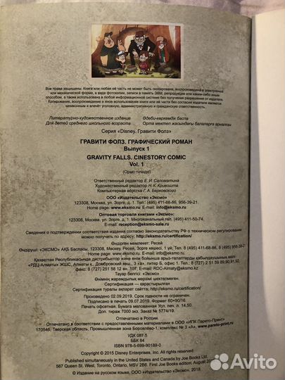 Комиксы гравити фолз