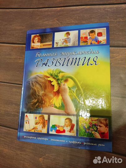 Книга с заданиями