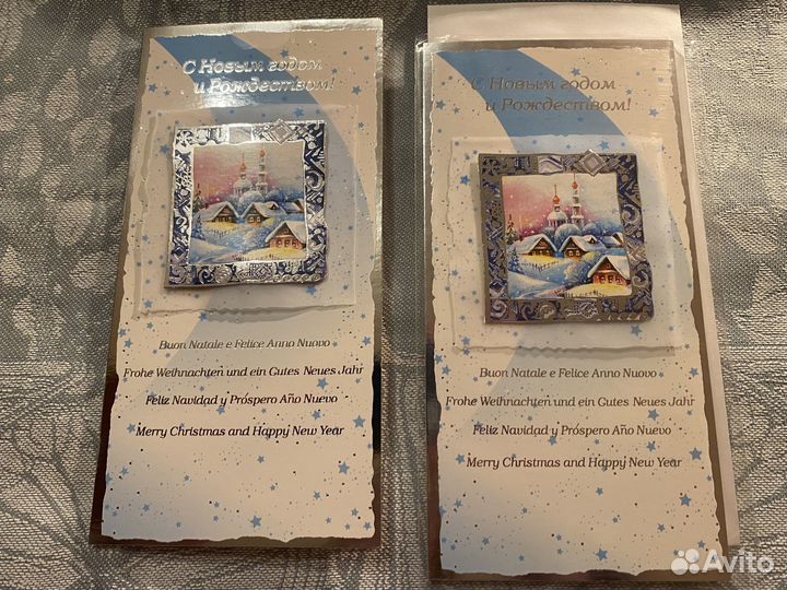 Открытка с Новым годом и Рождеством