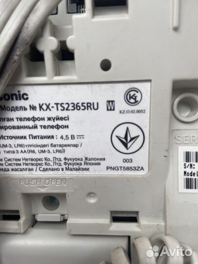 Стационарный телефон Panasonic KX-TS2365RU