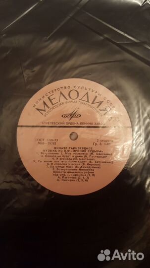 Виниловая пластинка Микаэл Таривердиев