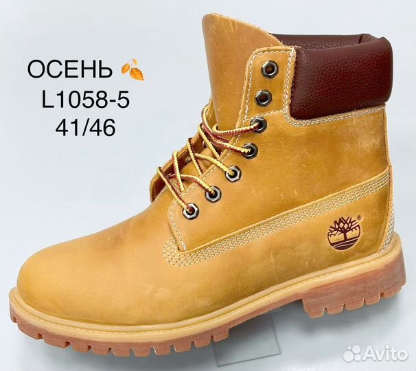 Ботинки timberland без меха