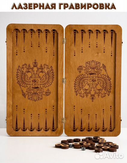 Нарды деревянные