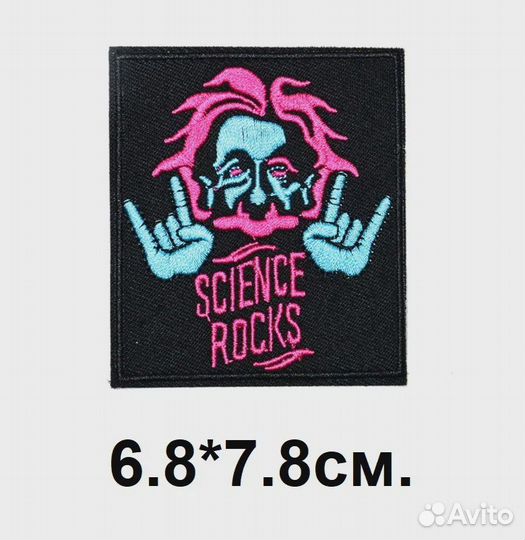 Нашивка на одежду научный рок термонашивка