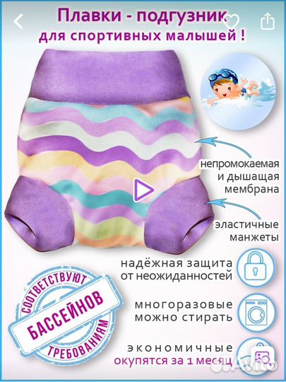 Трусики для плавания