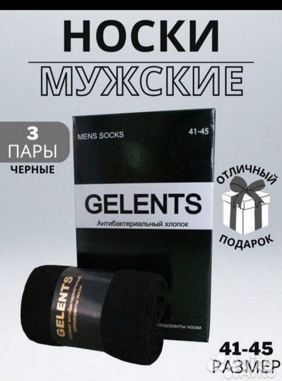 Носки в подарочной коробке